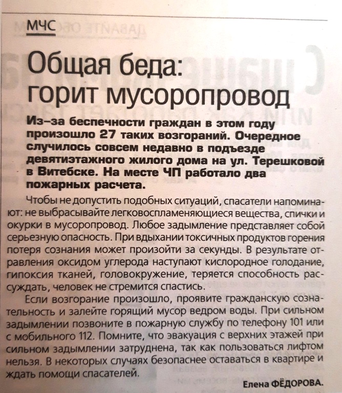 Газета "Витебские вести" от 19.03.2020