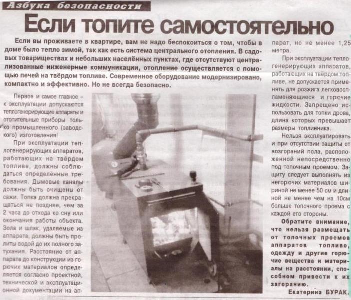 Газета "Чырвоны прамень" № 12 от 11.02.2020 