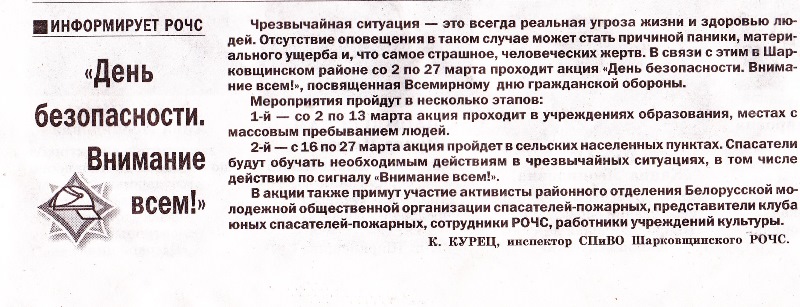 Газета "Кліч Радзімы" № 20 от 11.03.2020