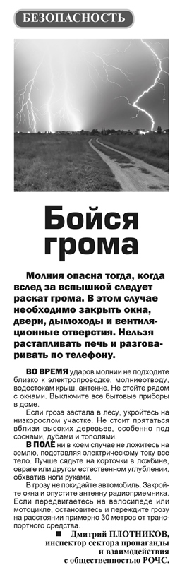 Газета "Мiёрскiя навiны" № 50 от 23.06.2020 