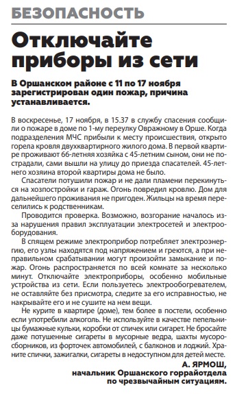 Газета "Аршанская газета" №133 от 20.11.2019