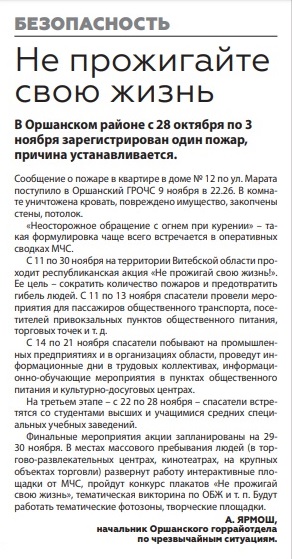 Газета "Аршанская газета" №131 от 13.11.2019