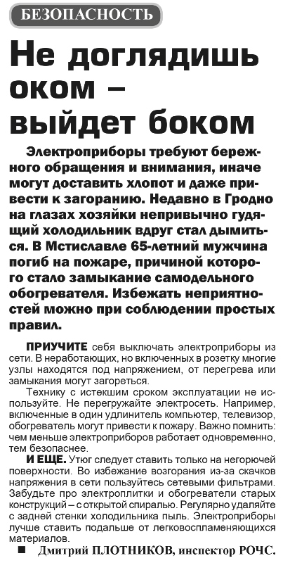 Газета "Міёрскія навіны" № 21 от 14.03.2020 