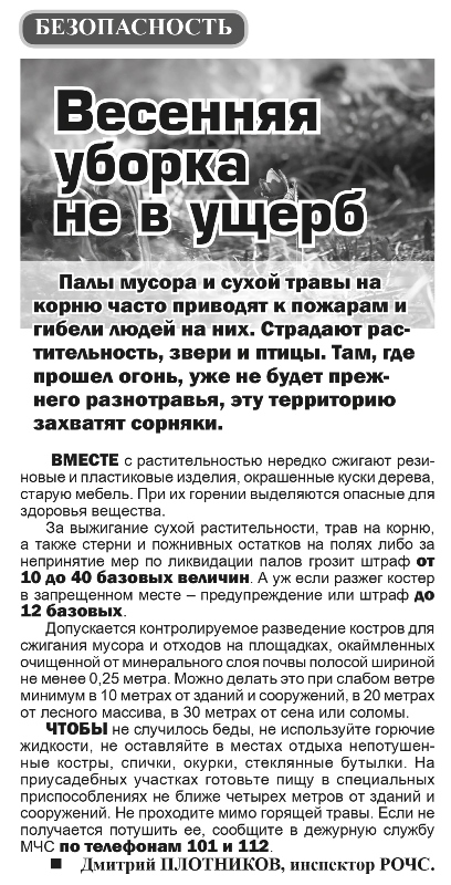 Газета "Міёрскія навіны" № 23 от 21.03.2020 