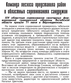 Газета "Наша Талачыншчына" №47 от 16.06.2021