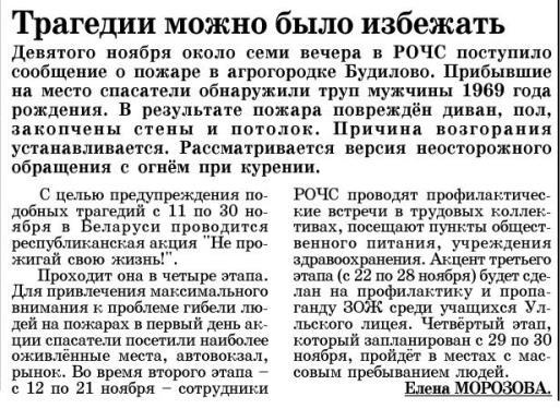 Газета "Зара" №90 от 19.11.2019 