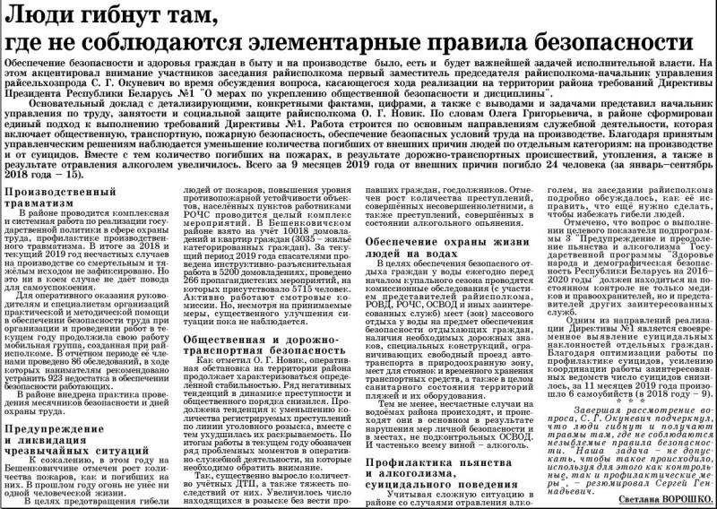 Газета "Зара" №93 от 29.11.2019 